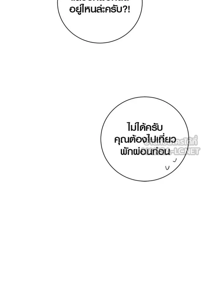 ออร่าดาราอัจฉริยะ ตอนที่ 63 รูปที่ 119