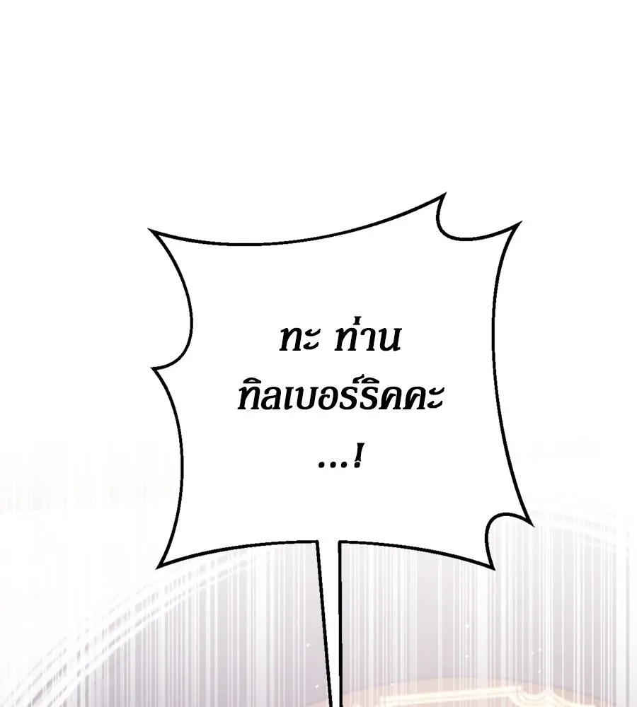 เบื้องหลังรอยยิ้มของเจ้าหญิง ตอนที่ 35 รูปที่ 40