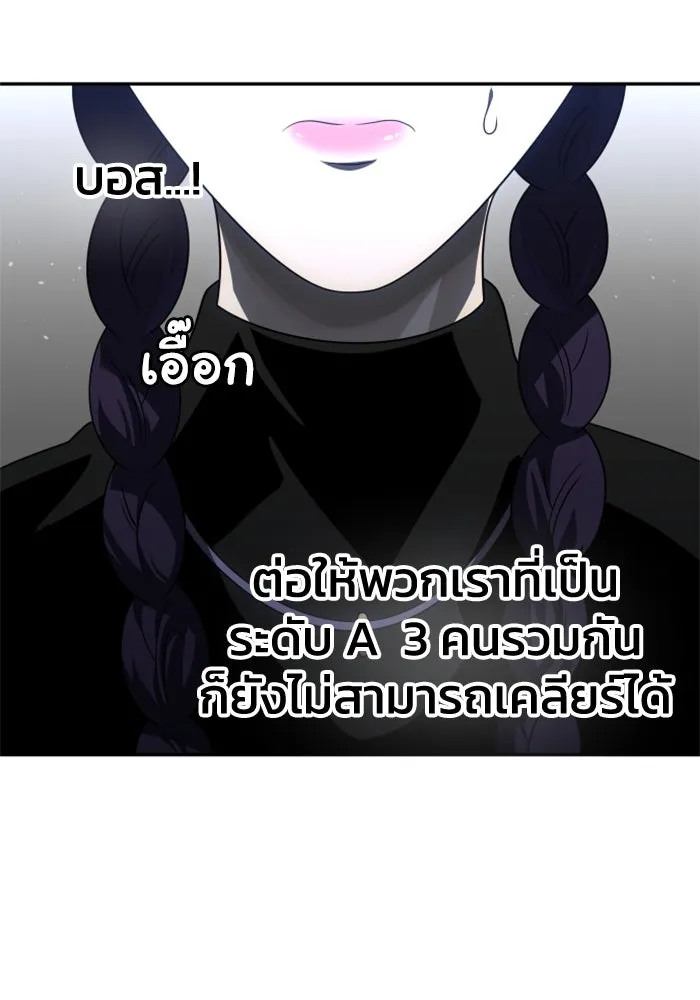 อดีตบอสหอคอย ตอนที่ 51 รูปที่ 124