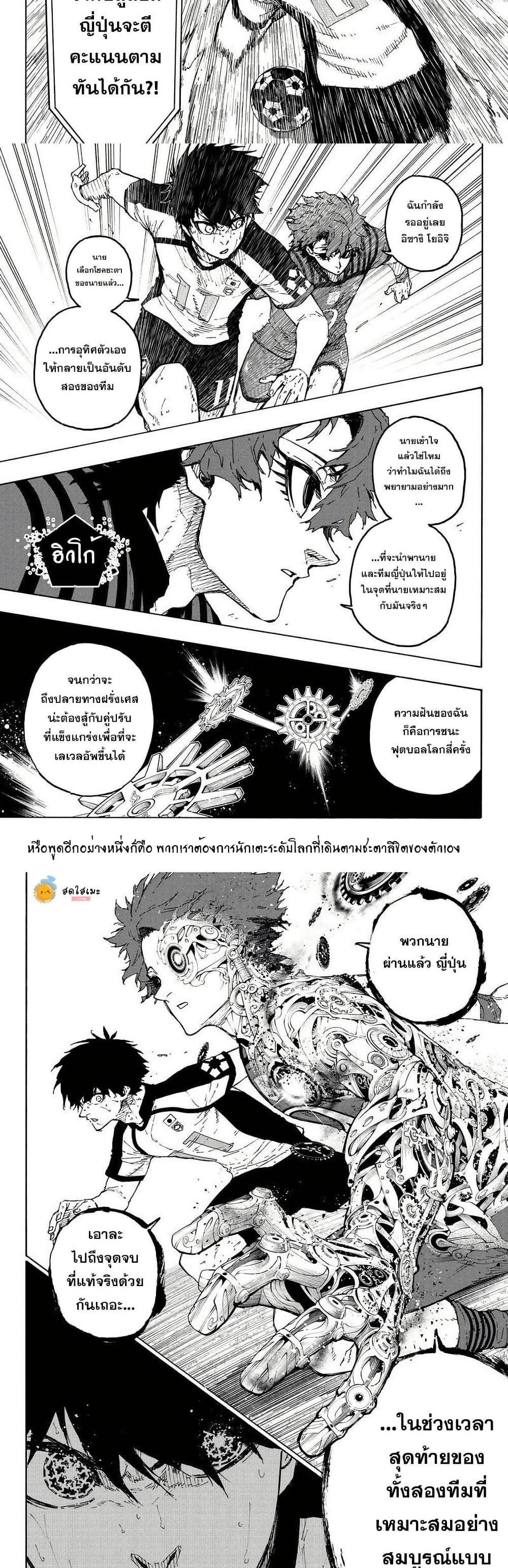 Manga-lc-com อ่านมังงะ อ่านการ์ตูน ออนไลน์ ฟรี Blue Lock ตอนที่ 1 2 3 4 5 6 7 8 9 10 11 12 13 14 ฟรี ไม่มีโฆษณา Manga-lc - อ่าน มังงะ อ่าน การ์ตูน ออนไลน์ อ่านมังงะ ฟรี