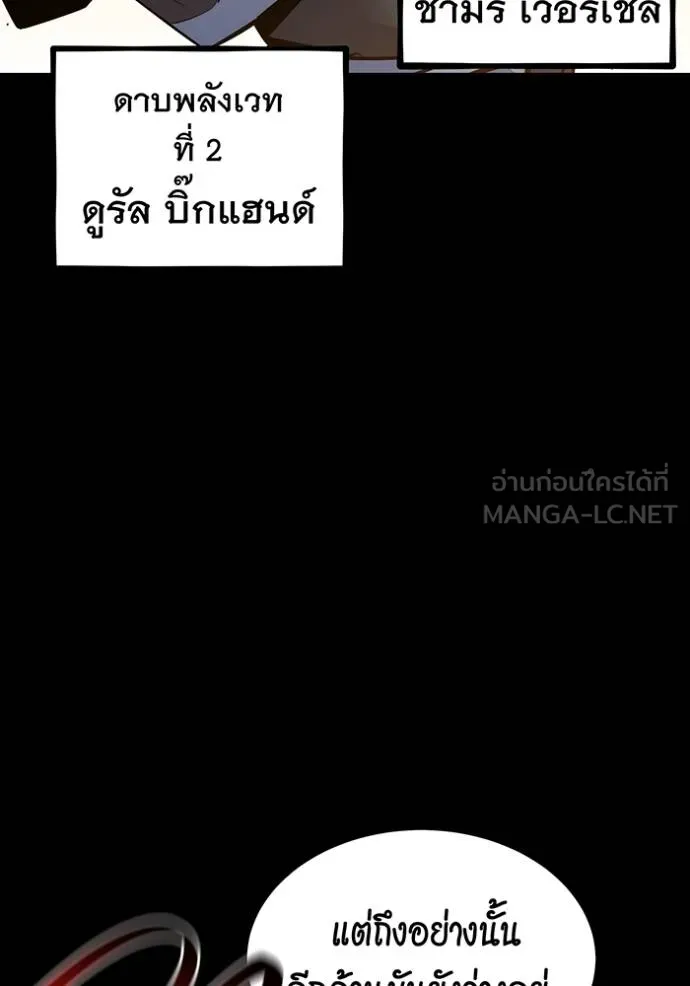 แยกร่างล่าอัตโนมัติ ตอนที่ 125 รูปที่ 69