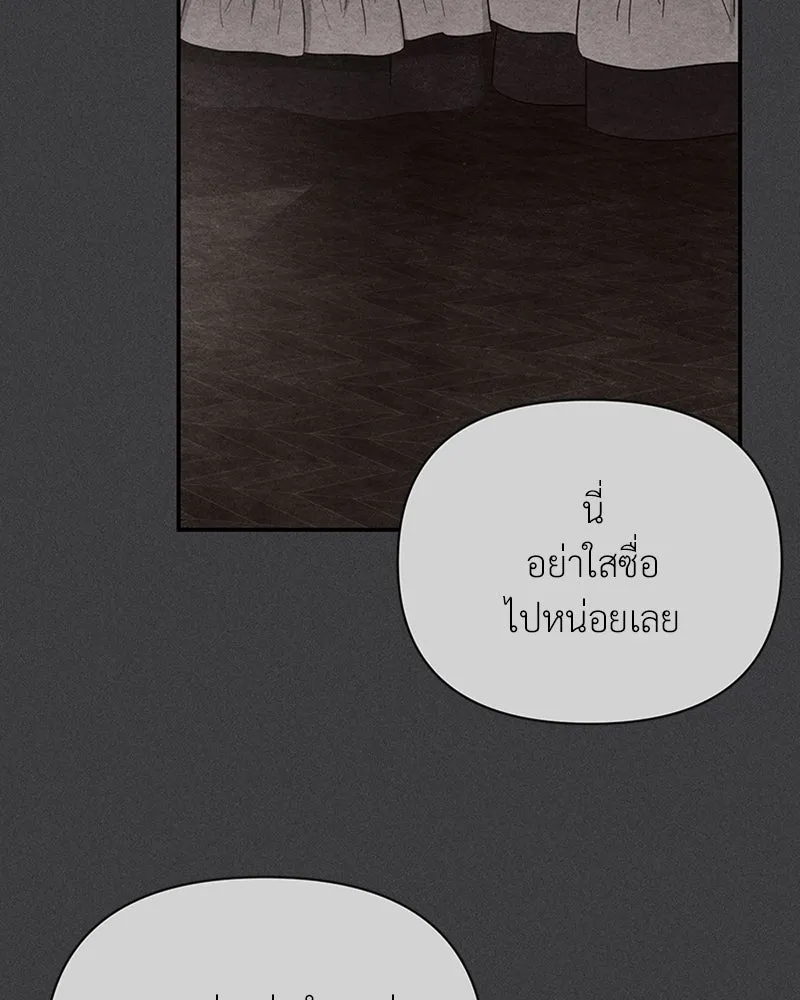 โอ้ ศัตรูที่รัก ตอนที่ 17 รูปที่ 25