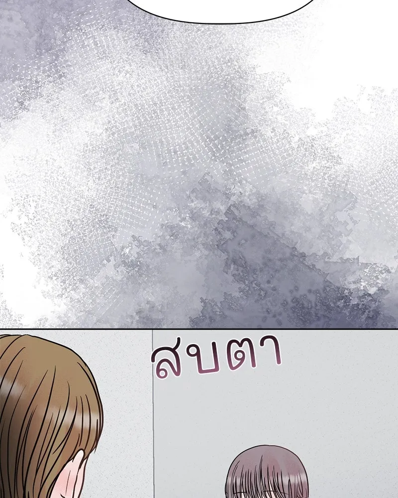 รักนี้ไม่ต้องมีเซนส์ ตอนที่ 17 รูปที่ 65