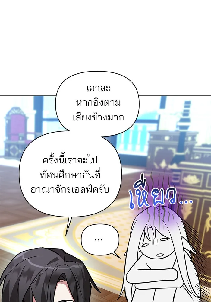 อะคาเดมีนี้เห็นทีจะเจ๊ง ตอนที่ 52 รูปที่ 55