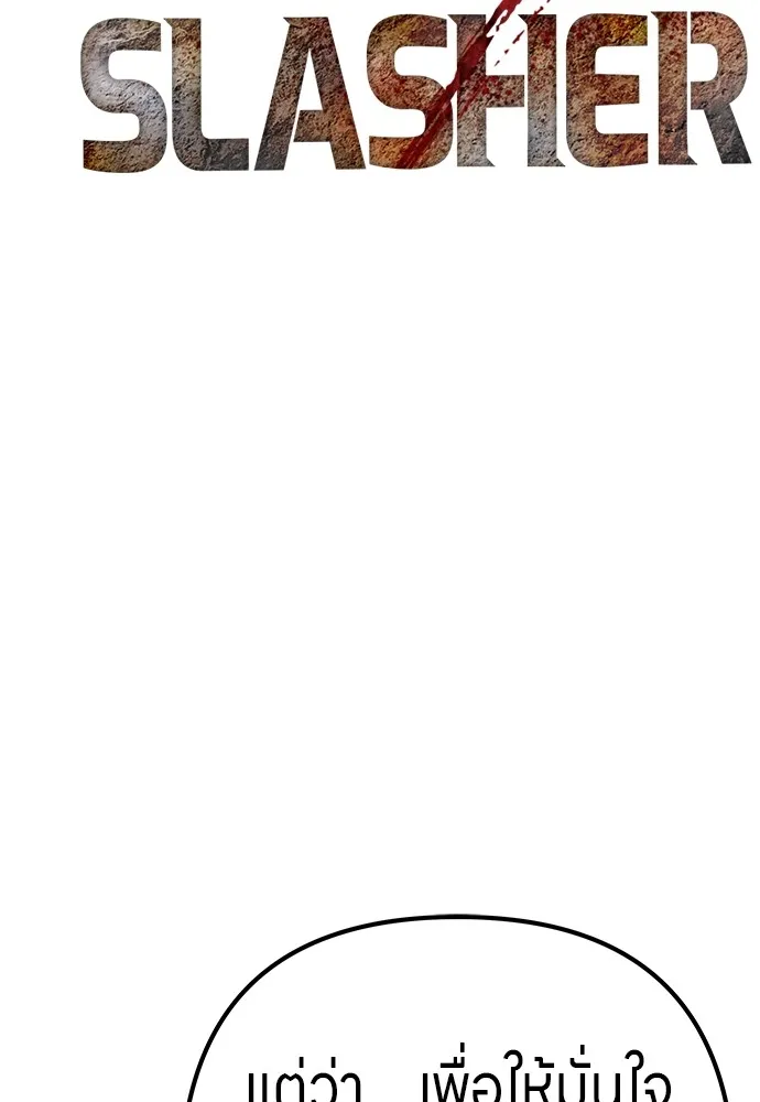 Zombie X Slasher ตอนที่ 15 รูปที่ 2