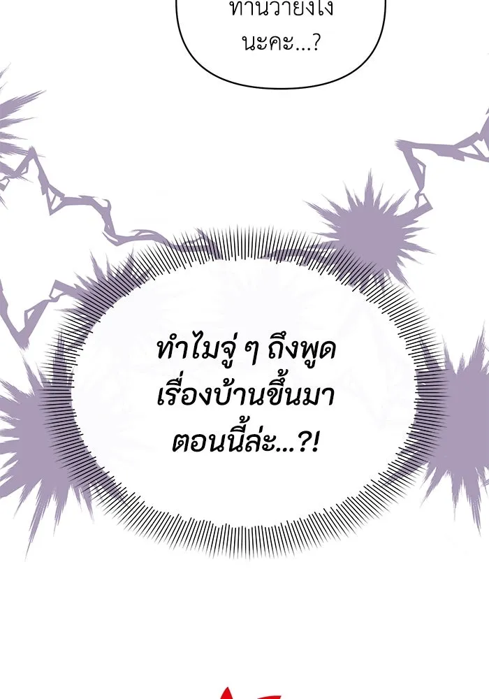 อยู่ดี ๆ ก็มีนางเอกนิยายเป็นเพื่อนบ้าน ตอนที่ 34 รูปที่ 109