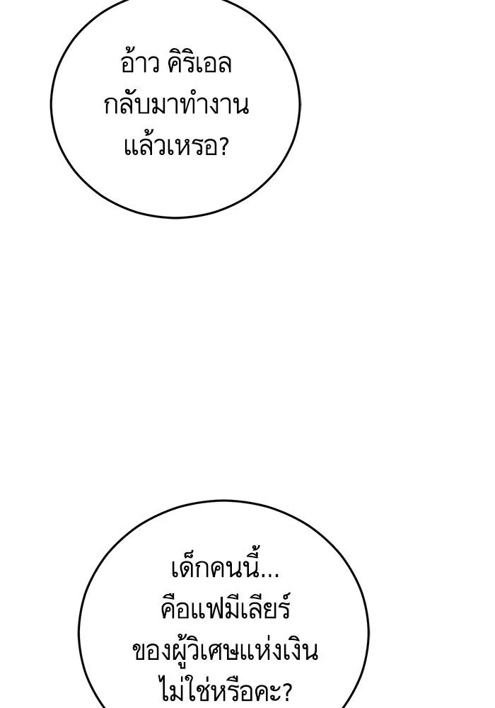 บุตรีดยุกขอไม่แต่งงานbrกับหนุ่มในฝัน ตอนที่ 104 รูปที่ 83