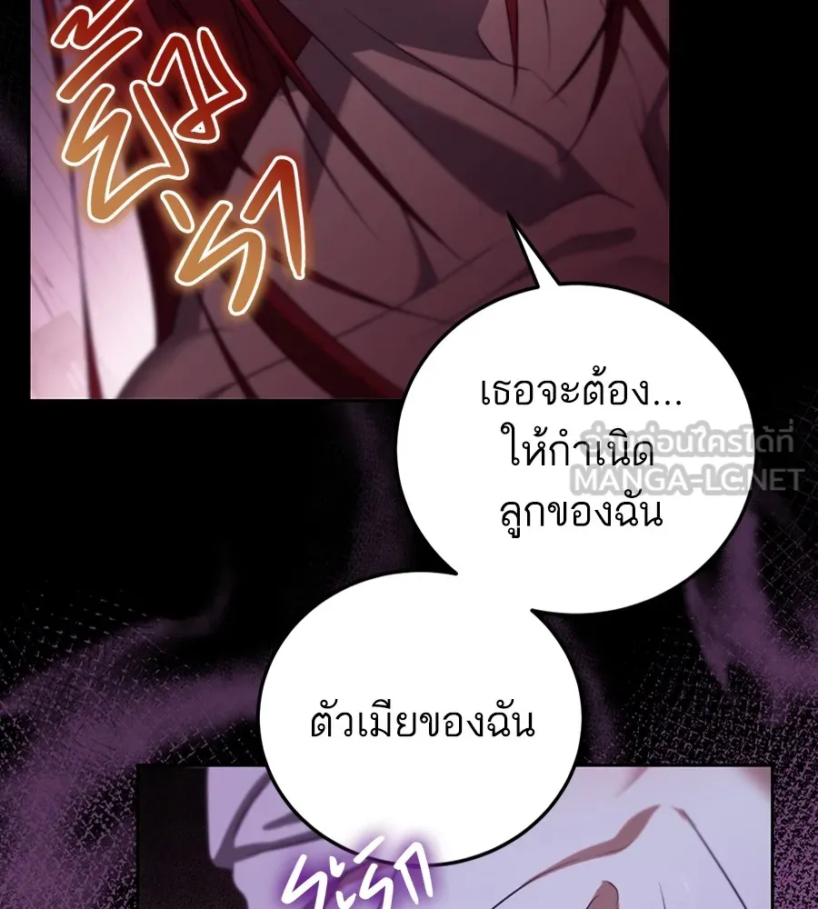 ทางหลุดพ้นของนักบุญลวง ตอนที่ 31 รูปที่ 33