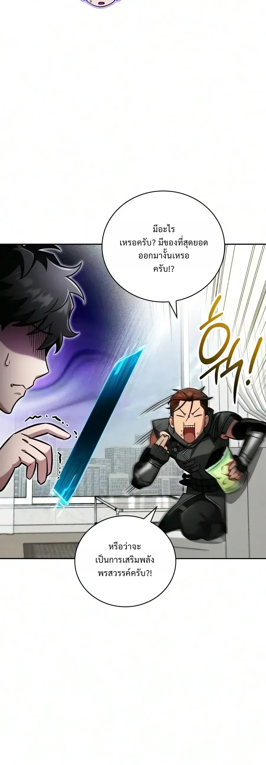 A Wimp_s Strategy Guide to Conquer the Tower กลย_ทธ_พ_ช_ตหอคอยฉบ_บคนกาก ตอนที่ ตอนที่ 33 รูปที่ 6