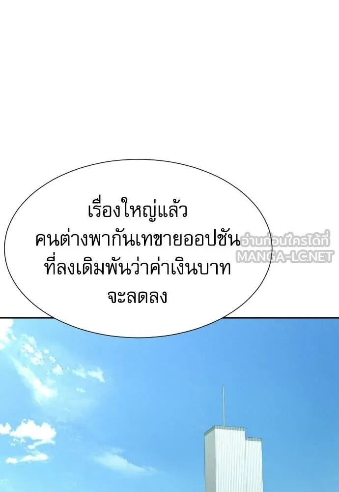 หลานอัจฉริยะ ตอนที่ 78 รูปที่ 52