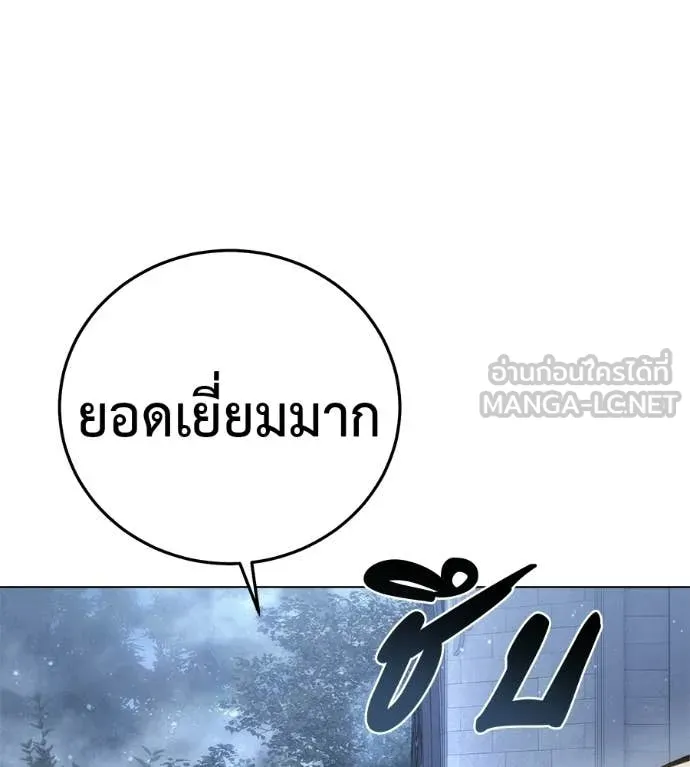 มัจจุราชชุดแดง ตอนที่ 45 รูปที่ 225