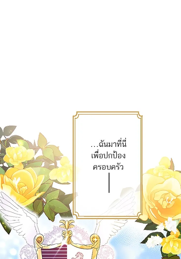 คุณหนูย้อนเวลามาเป็นอัศวิน ตอนที่ 9 รูปที่ 46