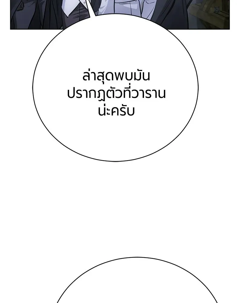 The Magic Tower_s Problem Child ต_วอ_นตรายแห_งหอคอยเวท ตอนที่ ตอนที่ 35 รูปที่ 23