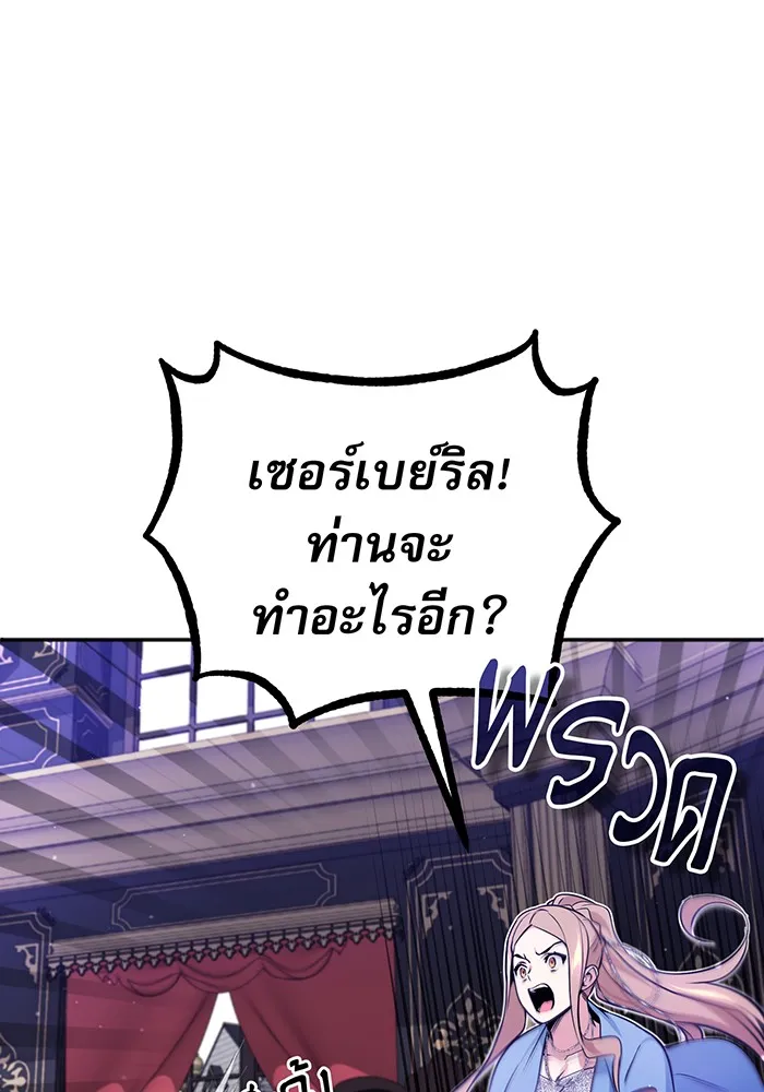 จอมเวทเกิดใหม่ในรอบ 66666 ปี ตอนที่ 41 รูปที่ 40