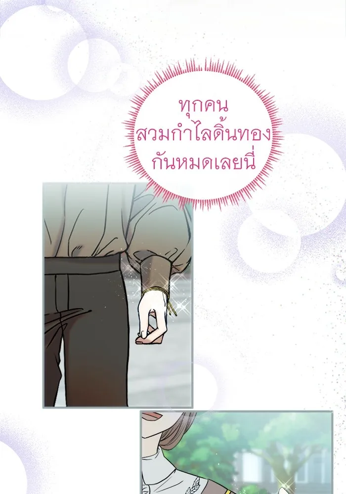 ครอบครัวพรรค์นั้น ฉันไม่มีวันกลับไป ตอนที่ 11 รูปที่ 4