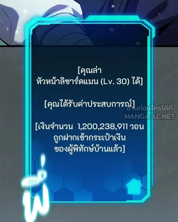 โทษที พื้นที่นี้ ตอนที่ 63 รูปที่ 58