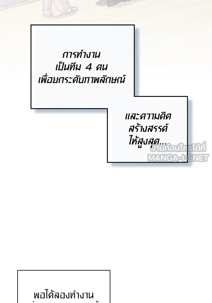 ออร่าดาราอัจฉริยะ ตอนที่ 19 รูปที่ 9