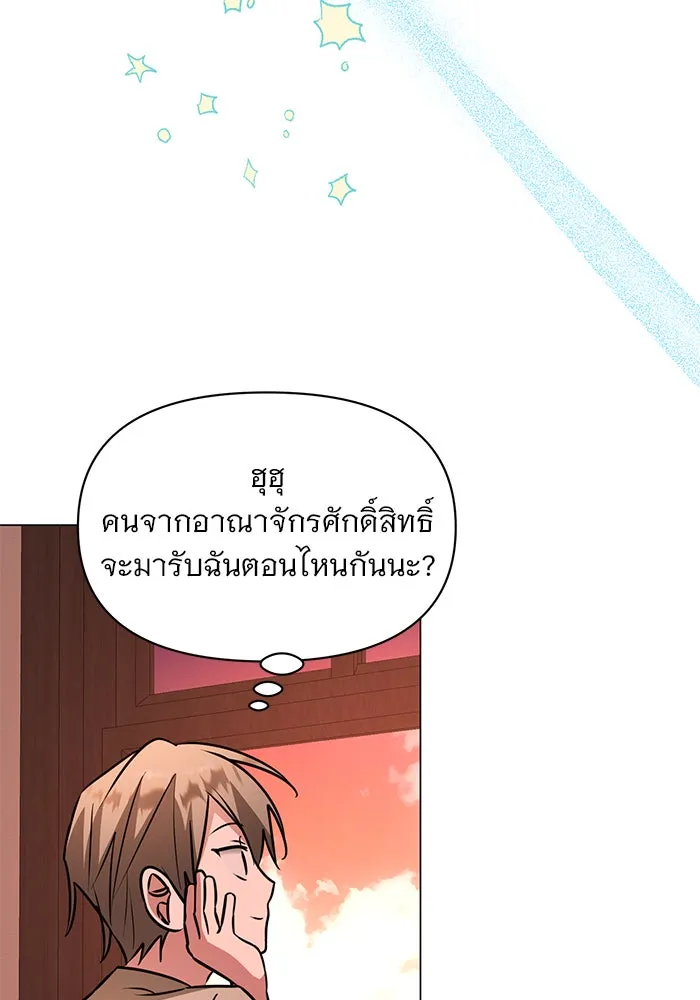 อะคาเดมีนี้เห็นทีจะเจ๊ง ตอนที่ 70 รูปที่ 31