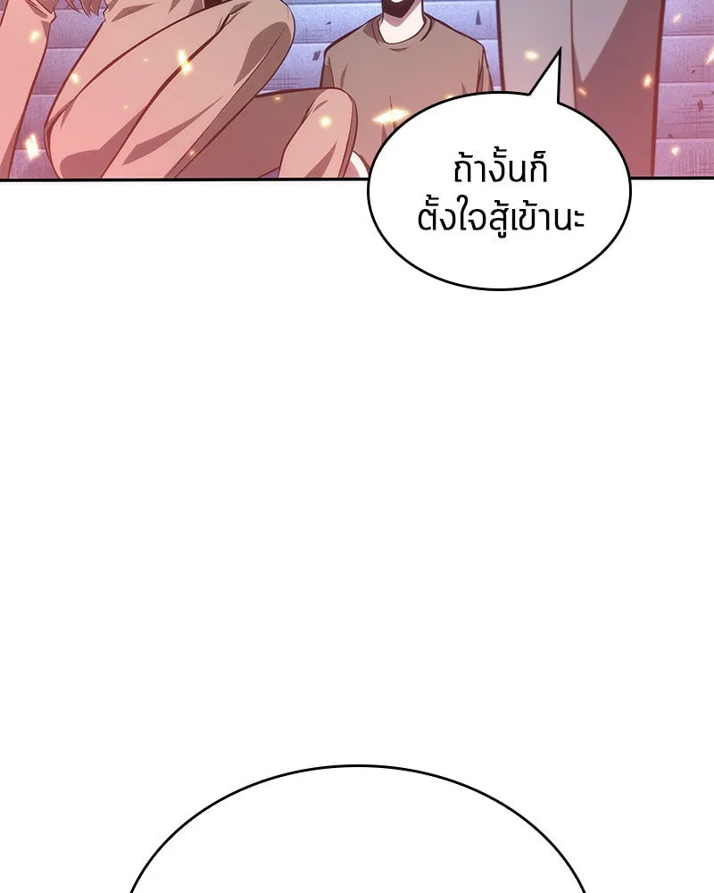 Omniscient Reader อ่านชะตาวันสิ้นโลก ตอนที่ 8 การป้องกันฉุกเฉิน (4) รูปที่ 104