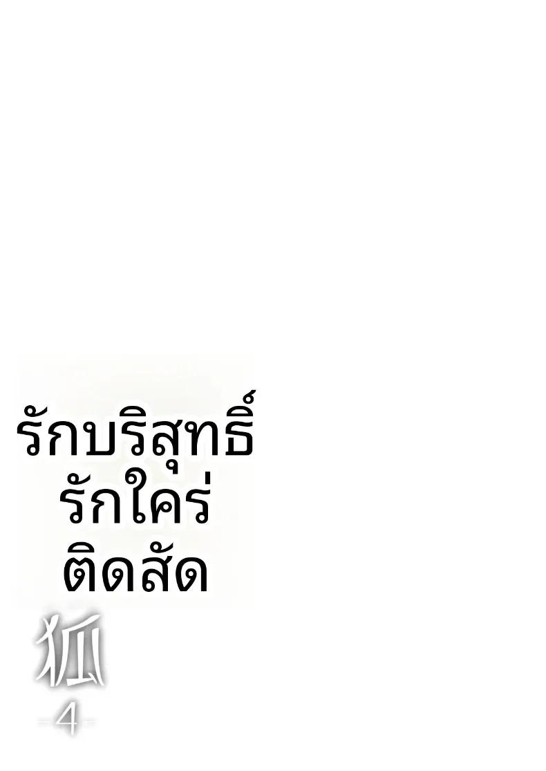 Doujin-Lc- อ่าน โดจิน มังฮวา เกาหลี ญี่ปุ่น จีน แปลไทย รักเเท้จิ้งจอกคนนี้ (Ichinomiya) ตอนที่ 1 2 3 4 5 6 7 8 9 10 11 12 13 14 ฟรี ไม่มีโฆษณา อ่าน โดจิน Manhwa เกาหลี ญี่ปุ่น จีน เรามีครบ คัดมาให้เน้นๆ โดจิน 18+ รับประกันความฟินโดย  Doujin Lc