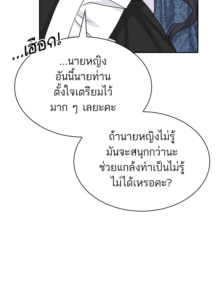 อดีตภรรยาของพระเอกหนุ่มจอมคลั่งรัก ตอนที่ 53 รูปที่ 68