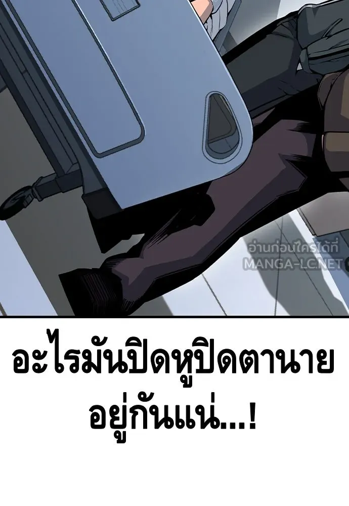 King Game ตอนที่ 95 หัวหน้าคนใหม่ รูปที่ 66