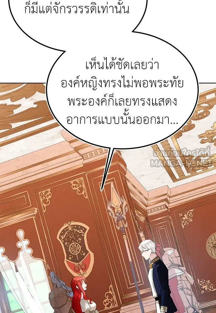 บุปผาลบคมดาบ ตอนที่ 32 รูปที่ 72