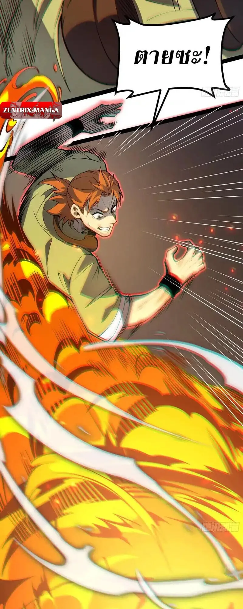 Full-Time Awakening ต_นพล_งไร_ข_ดจำก_ด ตอนที่ ตอนที่ 69 รูปที่ 28