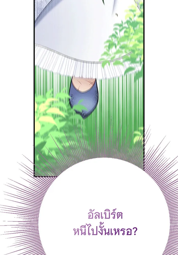 นางร้ายที่ไหนจะมีคุณธรรม ตอนที่ 144 รูปที่ 133