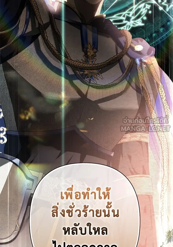 เกมรักด่านสุดท้ายจับนายพระเอก ตอนที่ 12 รูปที่ 39