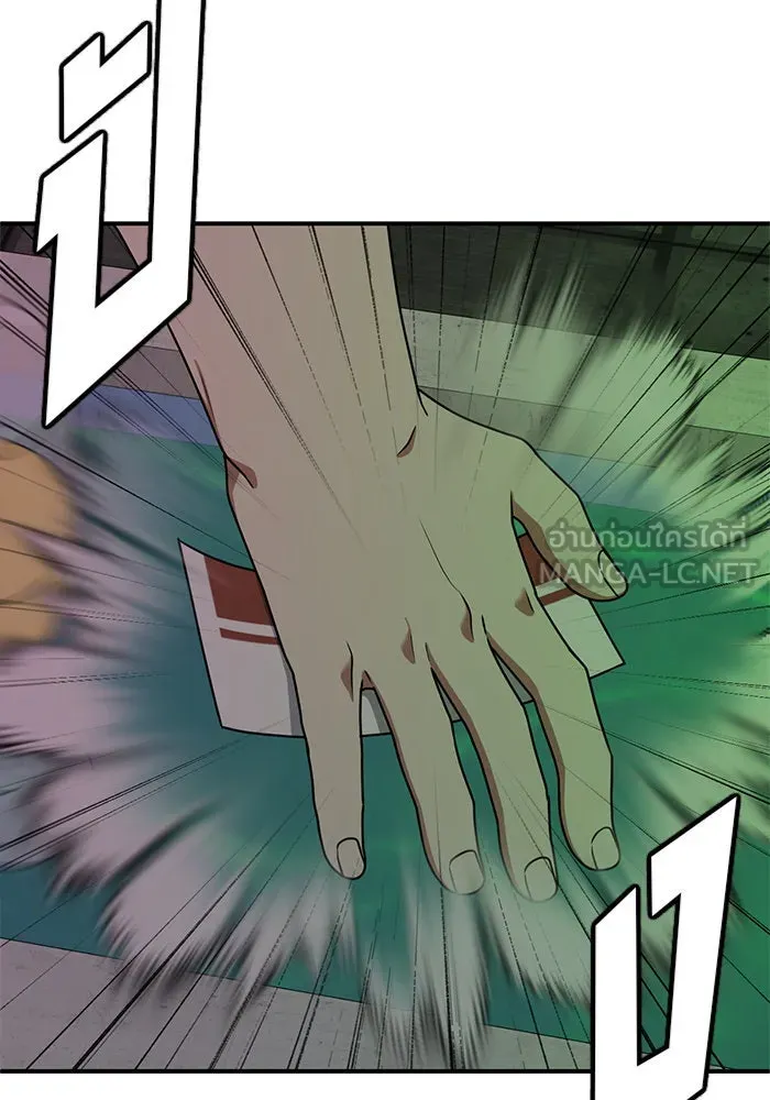 ช่วยเปลี่ยนฉันที ตอนที่ 154. ซองคโยบิน 3 รูปที่ 42