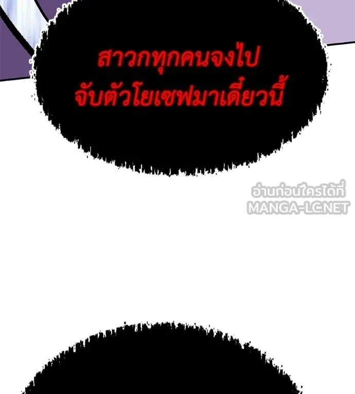เรียกฉันว่าพระเจ้า ตอนที่ 81 รูปที่ 64