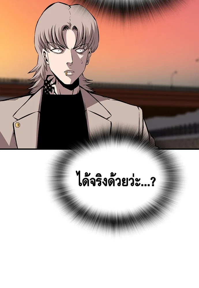 King Game ตอนที่ 46 ฉันดวลตัวตัวอยู่ มาเจ๋อทำไมวะ! รูปที่ 65