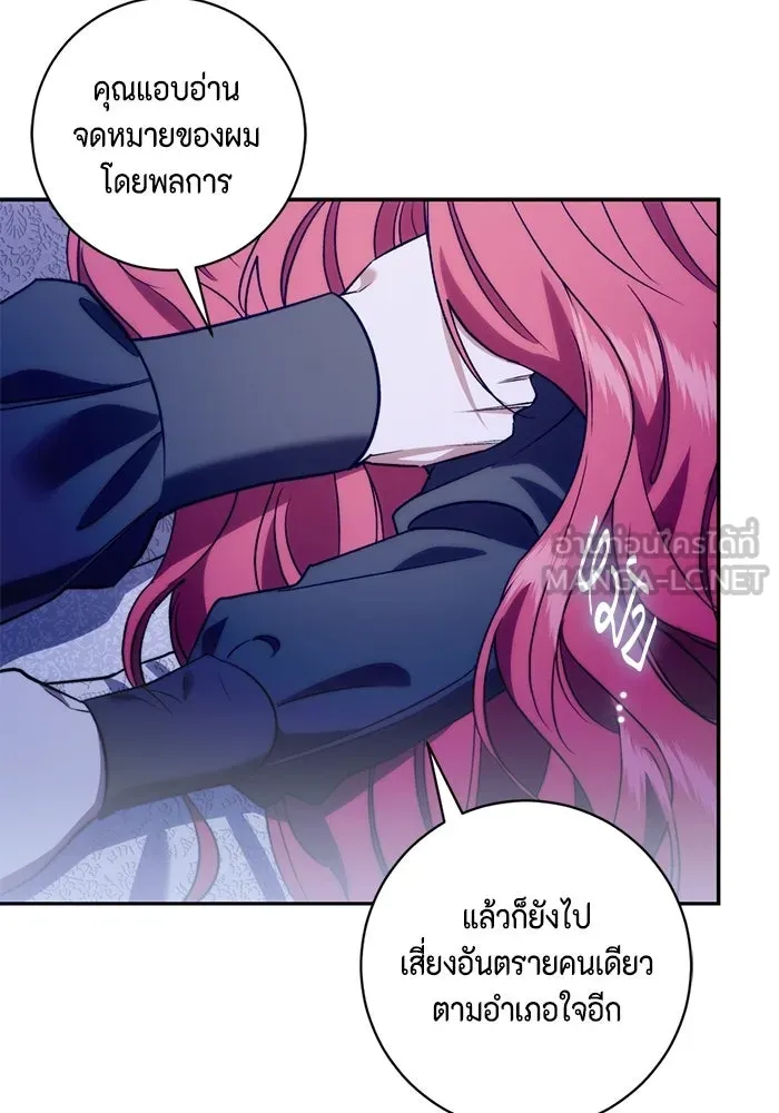 ขอวิธีส่งสามีลงนรก ตอนที่ 51 รูปที่ 114