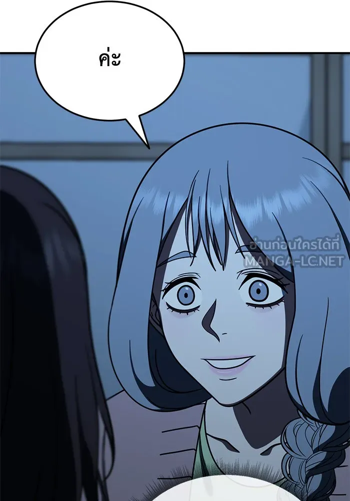 ช่วยเปลี่ยนฉันที ตอนที่ 179. คโยแทฮี 19 รูปที่ 6