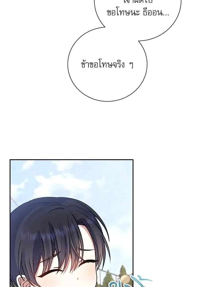 เกิดใหม่คราวนี้ ขอเป็นคนดีดูสักครั้ง ตอนที่ 3 รูปที่ 47