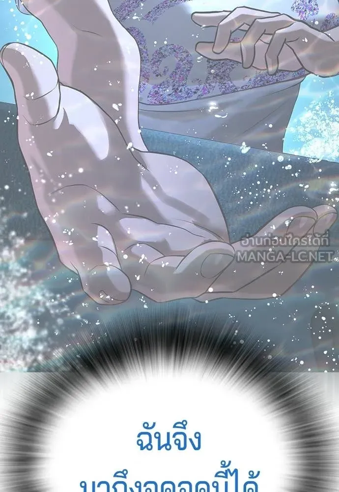 คูเซรา ตอนที่ 58 รูปที่ 238