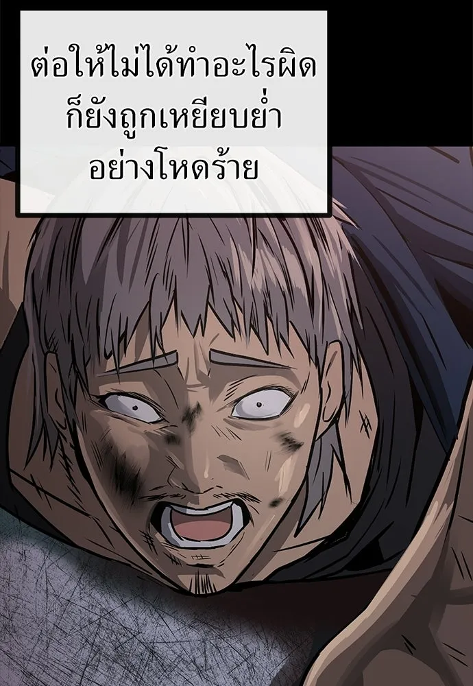 ผู้คุมหมายเลข 0 ตอนที่ 21 รูปที่ 34