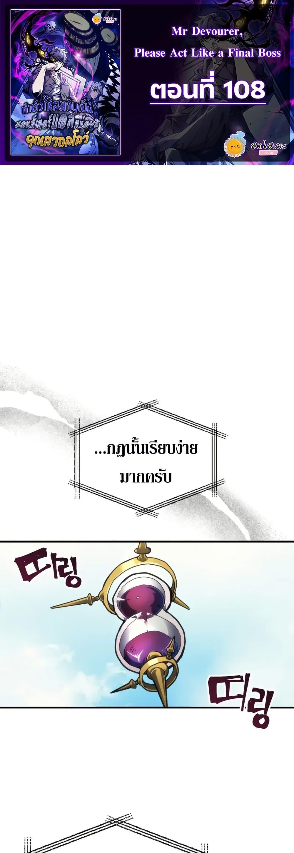 Manga-lc-com อ่านมังงะ อ่านการ์ตูน ออนไลน์ ฟรี Mr Devourer, Please Act Like a Final Boss ตอนที่ 1 2 3 4 5 6 7 8 9 10 11 12 13 14 ฟรี ไม่มีโฆษณา Manga-lc - อ่าน มังงะ อ่าน การ์ตูน ออนไลน์ อ่านมังงะ ฟรี