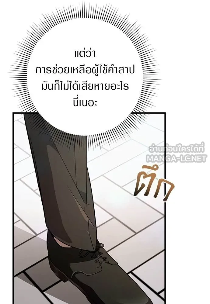 เชื่อเถอะ ฉันเป็นฮัน ตอนที่ 82 รูปที่ 5