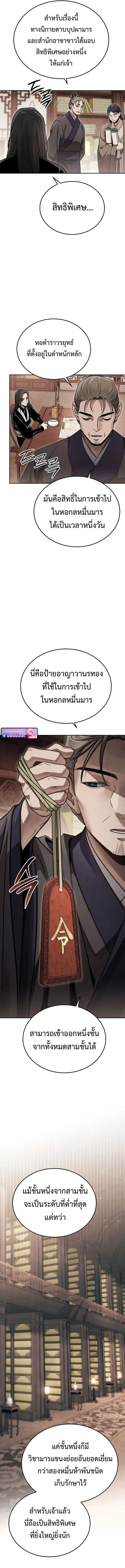 The Divine Demon_s Grand Ascension เส_นทางชำระแค_นส_เทวมารผ_พ_ช_ตสวรรค_ ตอนที่ ตอนที่ 27 รูปที่ 6