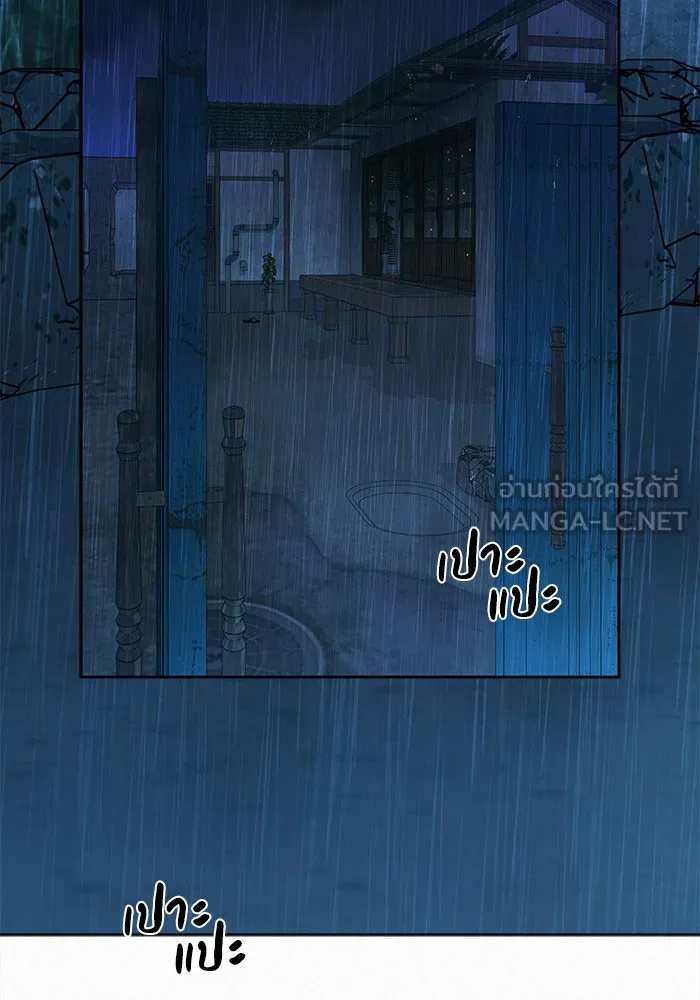 ปฏิบัติการรักวุ่นหัวใจ ตอนที่ 88 รูปที่ 3