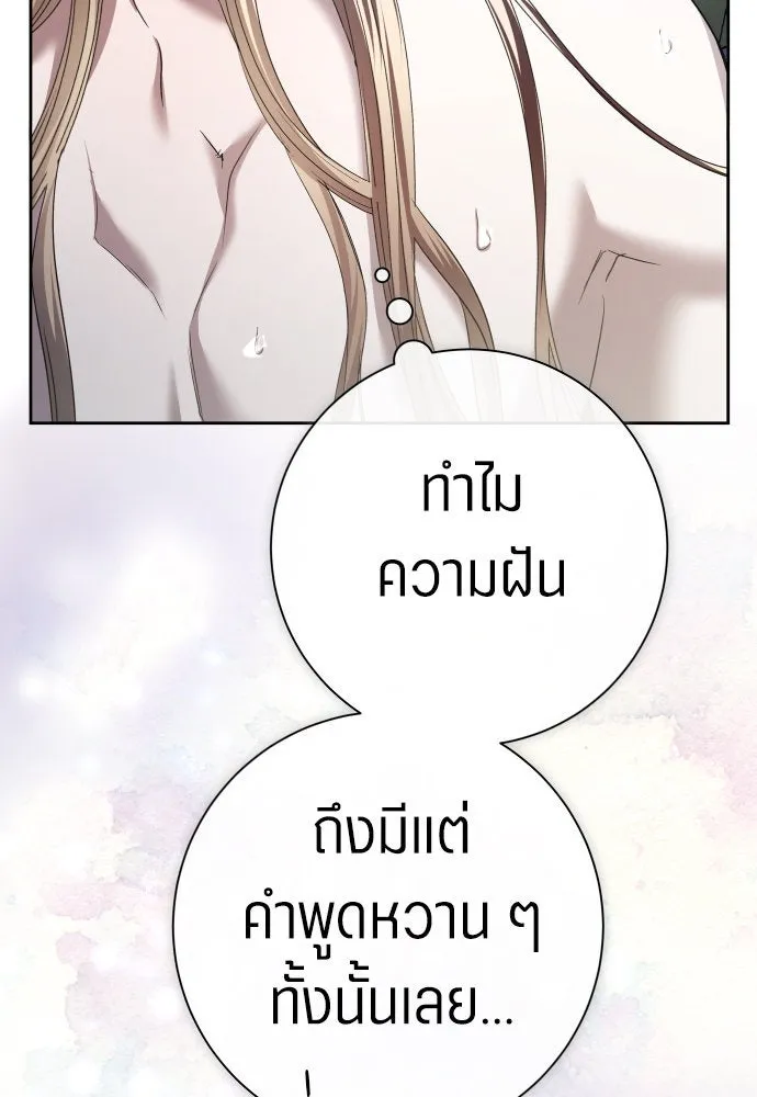 ชิงชีวิตพลิกลิขิตชะตา ตอนที่ 210. ออกไปนอกกรงนกกันเถอะ(1) รูปที่ 70