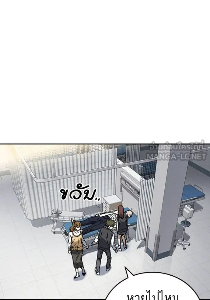 Study Group ตอนที่ 298 รูปที่ 84