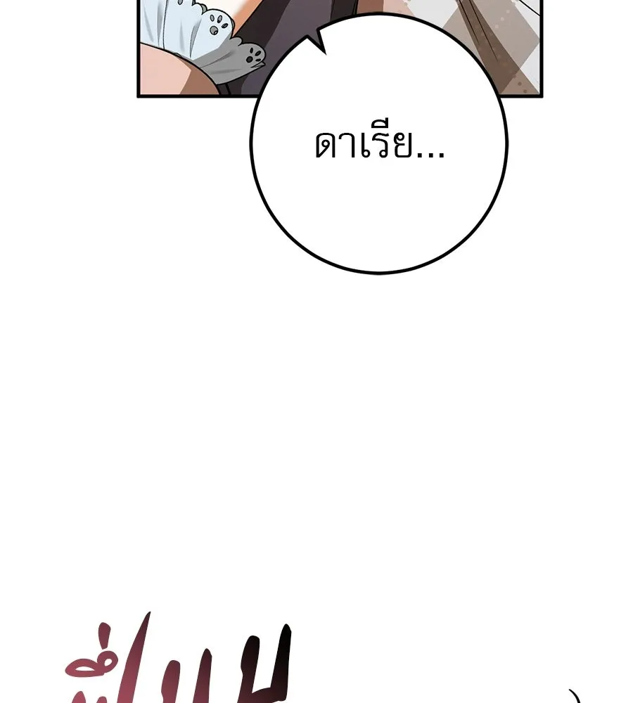 เรือนจำรัก ตอนที่ ตอนพิเศษ 4 รูปที่ 173