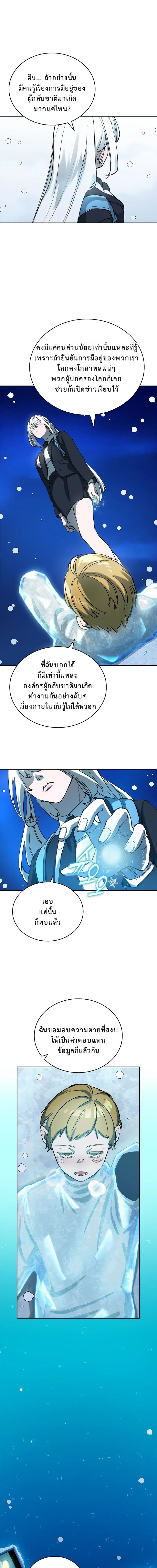 The Devil and the Ice Witch ป_ศาจและน_ำแข_ง ตอนที่ ตอนที่ 9 รูปที่ 7