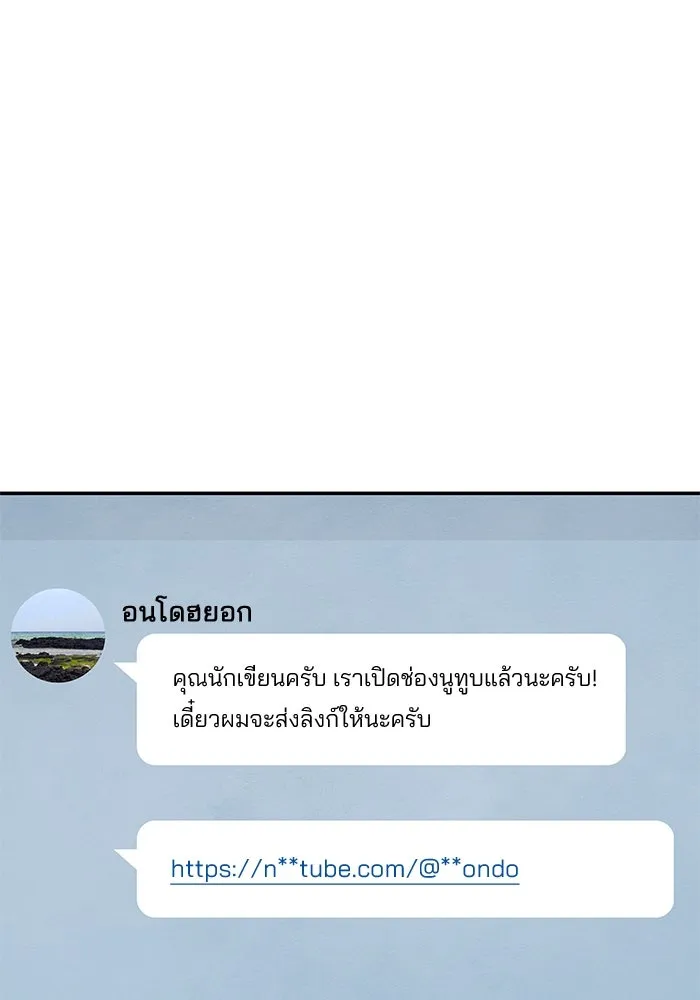 ปุลโซราได้เวลาดัง ตอนที่ 22 รูปที่ 40