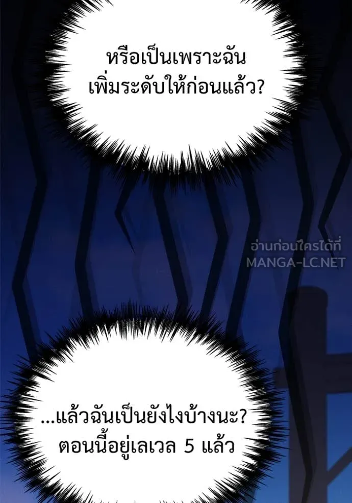 โกดังลับหลังโลกแตก ตอนที่ 48 รูปที่ 54