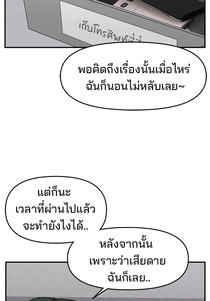 ห้องเรียนสาวแสบ ตอนที่ 37 รูปที่ 34