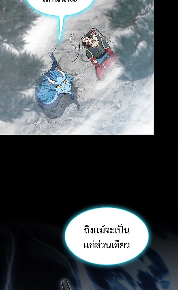 ผู้เล่นขั้นเทพแห่งหอคอยฝึกสอน ตอนที่ 112 รูปที่ 31